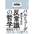  bar Mu da. сумасшествие . сырой .. здравый смысл. философия / сверху холм .