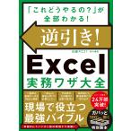  обратный скидка!Excel деловая практика wa The большой все [ это .....?]. все часть понимать!