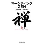  маркетинг ZEN/. дверь ../ рисовое поле средний лес .