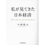  я . смотри .. Япония экономика / маленький .. Хара 