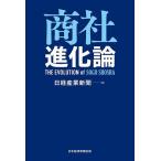  quotient фирма эволюция теория / Nikkei промышленность газета 