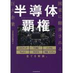  половина проводник . право государство ... быть огромный предприятие / Япония экономика газета фирма 