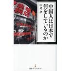  China человек. день шт. какой . делать. ./ средний остров .