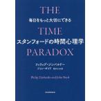  каждый день . более большой порез возможно Stan Ford. час психология / Philip * Gin bar do-/ John * Boyds / каштан дерево satsuki 
