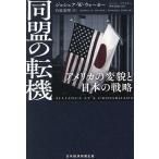  такой же .. вращение машина America. менять .. японский стратегия /jo Sure *W. War машина / камень .. Akira 