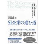 SI предприятие. .. дорога промышленные круги история 40 год. SE. реальная служба поколение ... жезл /. бок ..