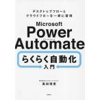 Microsoft Power Automate удобно автоматизированный введение настольный поток .k громкий поток . один ... выгода / внутри рисовое поле ..