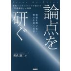  теория пункт . точить стратегия темно синий обезьяна Tanto . Akira ..[ проблема . решение ]. фактически предпосылка ... исправление,. сердце ... технология /.. уступать 2 