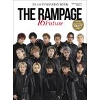 日経エンタテインメント!THE RAMPAGE 7th ANNIVERSARY BOOK 16Future