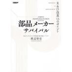  детали производитель Survival R&amp;D модифицировано кожа 15. отметка /PwC темно синий обезьяна ting. такой же фирма / Watanabe ..
