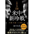  карты 2.0 рис средний новый холодный битва предположение не талант к обеспечивать person / маленький река ..