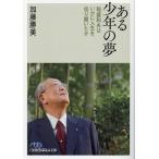  есть подросток. сон .. Kazuo да краб жизнь . порез ...../ Kato . прекрасный 
