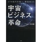  космос бизнес переворот 270. иен рынок ., расширение .../ внутри рисовое поле .