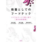  образование как. капот Tec Liberal a-tsu... править [ еда. книга@ качество цена ]/ сосна остров . Akira / рисовое поле средний ../ холм рисовое поле ...