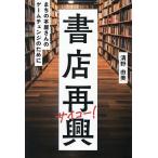  книжный магазин повторный .... книга@ магазин san. игра перемена поэтому ./ Kiyoshi .. прекрасный 