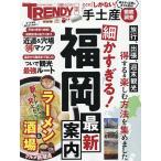  маленький ....! Fukuoka новейший путеводитель / путешествие 