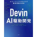 Devin�ł͂��߂�AI�쓮�J�� AI�G�[�W�F���g�������炷�J������̊v��/ULS�R���T���e�B���O�������