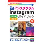  Insta грамм Instagram впервые .&amp; приятный путеводитель / глициния рисовое поле мир -слойный / Nice k