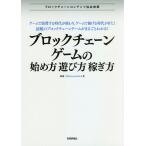  блок цепь игра. начало person * развлечение person *.. person / негодный кошка 