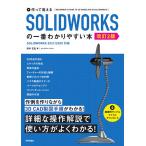  произведение .....SOLIDWORKS. самый .. задний ..книга@/ рисовое поле средний правильный история 