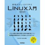  основа из надежно ..Linux введение / река . дерево ..