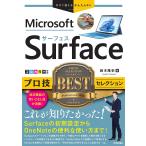 Microsoft Surface Pro .BEST selection / Suzuki . история 