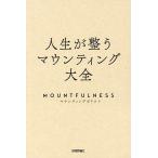  жизнь . целый . опора большой все MOUNTFULNESS/ опора Police 