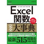 Excel. число совершенно серьезный ./AYURA
