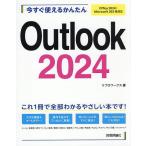  сейчас сразу можно использовать простой Outlook2024/li вентилятор ks