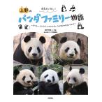 �a�C��������!���̃p���_�t�@�~���[���� ���[���[�A�V���V���A�V�����V�����A�V���I�V���I&amp;���C���C/�_�˖��m/�E�ʐ^���{�p���_�ی싦��