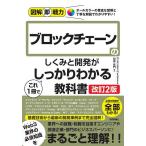  блок цепь. .... разработка . это 1 шт. . надежно понимать учебник / темно синий сенсор s*be стул акционерное общество /.. длина .