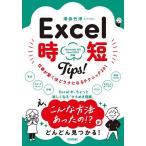 Excel час короткий Tips! работа . удивляться примерно lak стать technique 201/. рисовое поле бамбук .