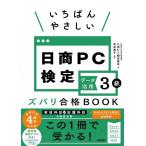 �����΂�₳��������PC����f�[�^���p3���Y�o�����iBOOK/���c�m/�דc����/�Έ�T�q