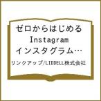 ( предварительный заказ ) Zero из впервые .Instagram Insta грамм основы &amp; удобный .[ модифицировано . no. 3 версия ]/ ссылка выше /LIDDELL акционерное общество 