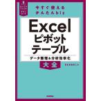 Excel болт стол данные регулировка &amp; анализ эффективность . большой все /......