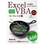 Excel VBA код рецепт сборник / большой ..../ старый река последовательность flat 
