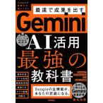 Gemini AI практическое применение сильнейший учебник / тутовик название . прекрасный 