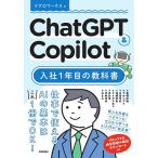 ChatGPT &amp; Copilot входить фирма 1 год глаз. учебник /li вентилятор ks