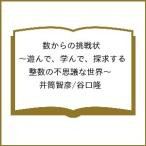 ( предварительный заказ ) число c пробовать форма ~...,...,.. делать целый число. тайна . мир ~/. тубус ../...