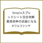 ( предварительный заказ )Google паста сиденье совершенно .. максимально высокий эффективность. оружие стать / Kawamura sinya