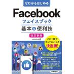  Zero из впервые .Facebook лицо книжка основы &amp; удобный ./ ссылка выше 