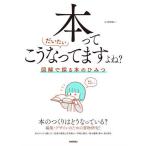 книга@.. главным образом .. становится ..? иллюстрация ...книга@. секрет / запад холм . 2 