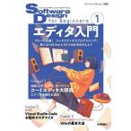 Software Design for Beginners 1
