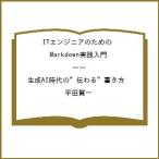 ( предварительный заказ )IT инженер поэтому. Markdown практика введение -- сырой .AI времена. ~ передваться ~ манера письма / flat рисовое поле . один 