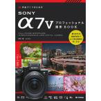  произведение ... поэтому. SONY α7 5 Professional фотосъемка BOOK/ Shimizu ./conte