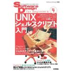 Software Design for Beginners 4