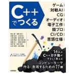 ( предварительный заказ )C++.... игра на битва AI CG аудио электронный construction . Pro CI/CD язык specification / Suzuki .