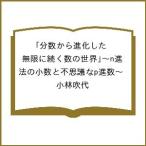 ( предварительный заказ ) минут число из развился [ Mugen ... число. мир ]~n. закон. маленький число . тайна .p. число ~/ Kobayashi дуть плата 