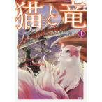  кошка . дракон 4/ Sasaki Izumi /amala