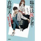 . пол судебная медицина человек * подлинный стена небо секрет основа земля. шея подвешивание . body / Kouya . история 